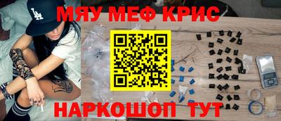 мяу мяу мука Нягань