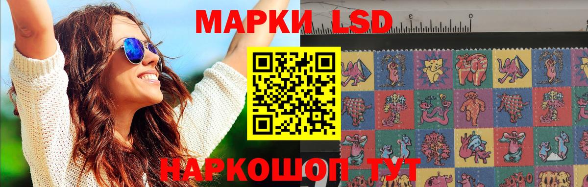 LSD-25 экстази ecstasy Новотроицк
