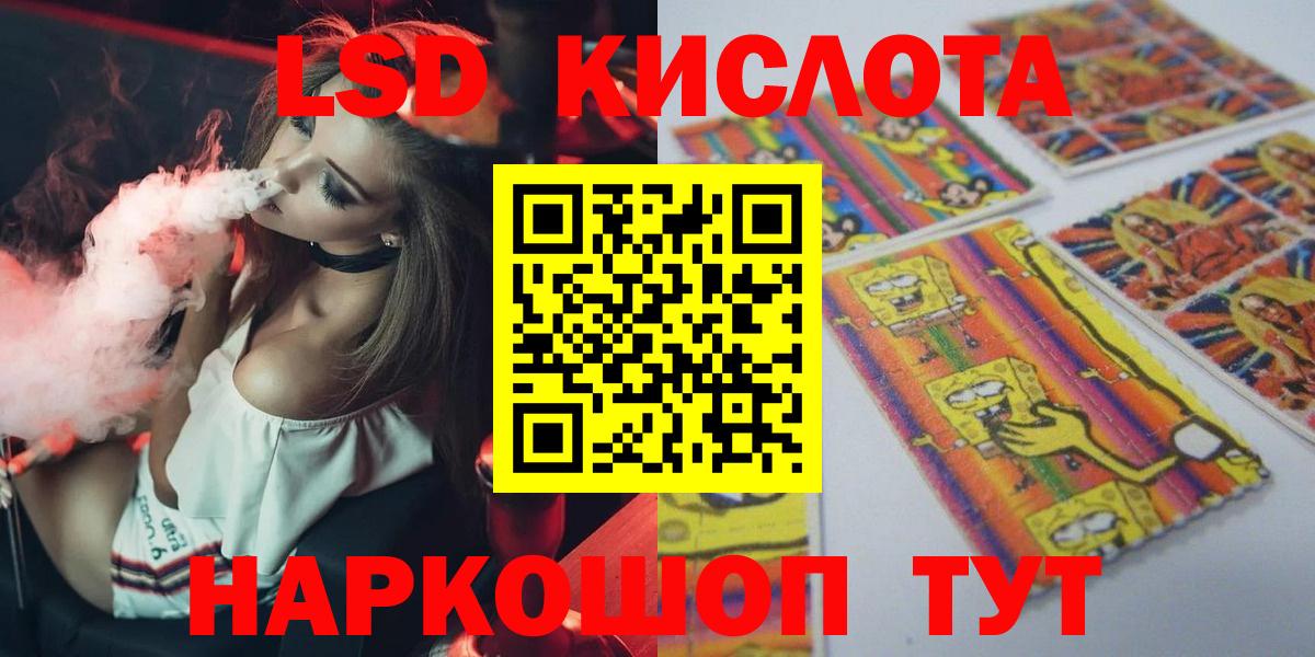 Новотроицк  Лсд 25 экстази ecstasy  ЛСД экстази кислота  Вход с VPN 
