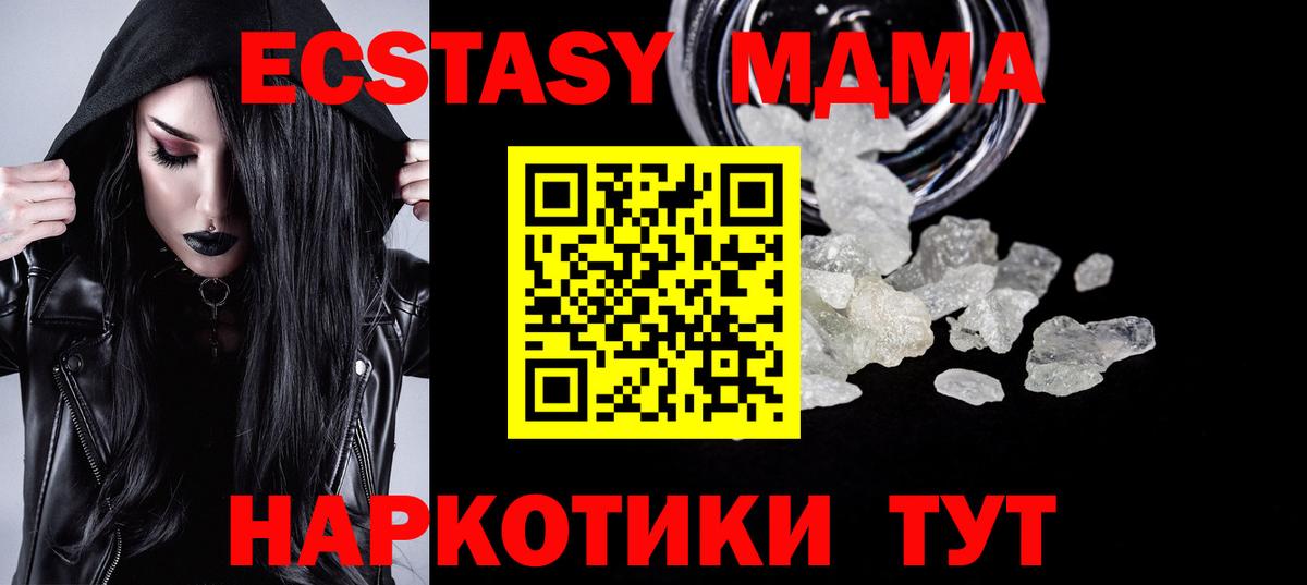 МДМА crystal  MDMA  MDMA crystal  Новотроицк  Вход с VPN 
