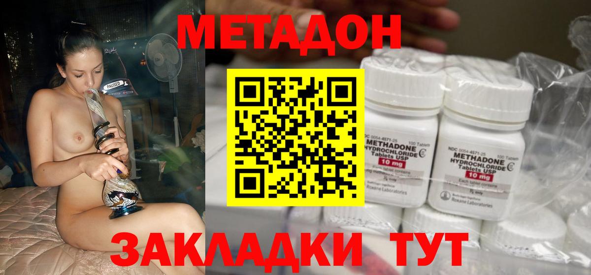 Метадон VHQ Новотроицк