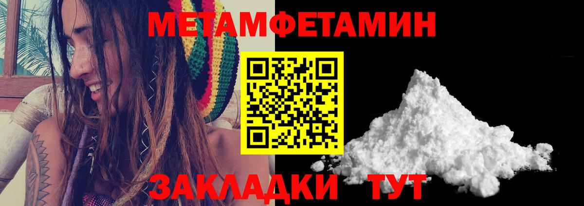 Первитин Декстрометамфетамин 99.9%  Первитин Декстрометамфетамин 99.9%  Вход с VPN  Новотроицк 