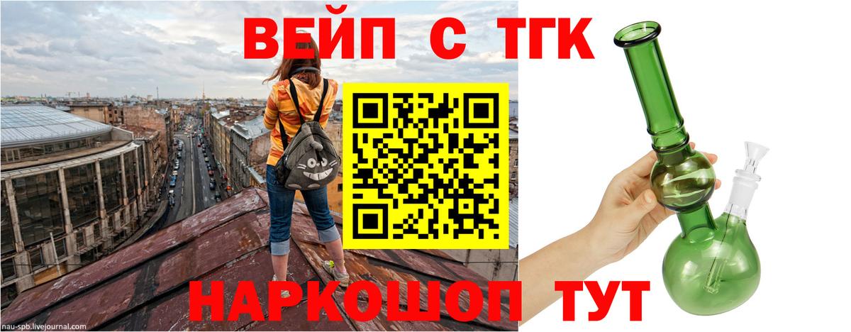 Дистиллят ТГК гашишное масло  Вход с VPN  Новотроицк 
